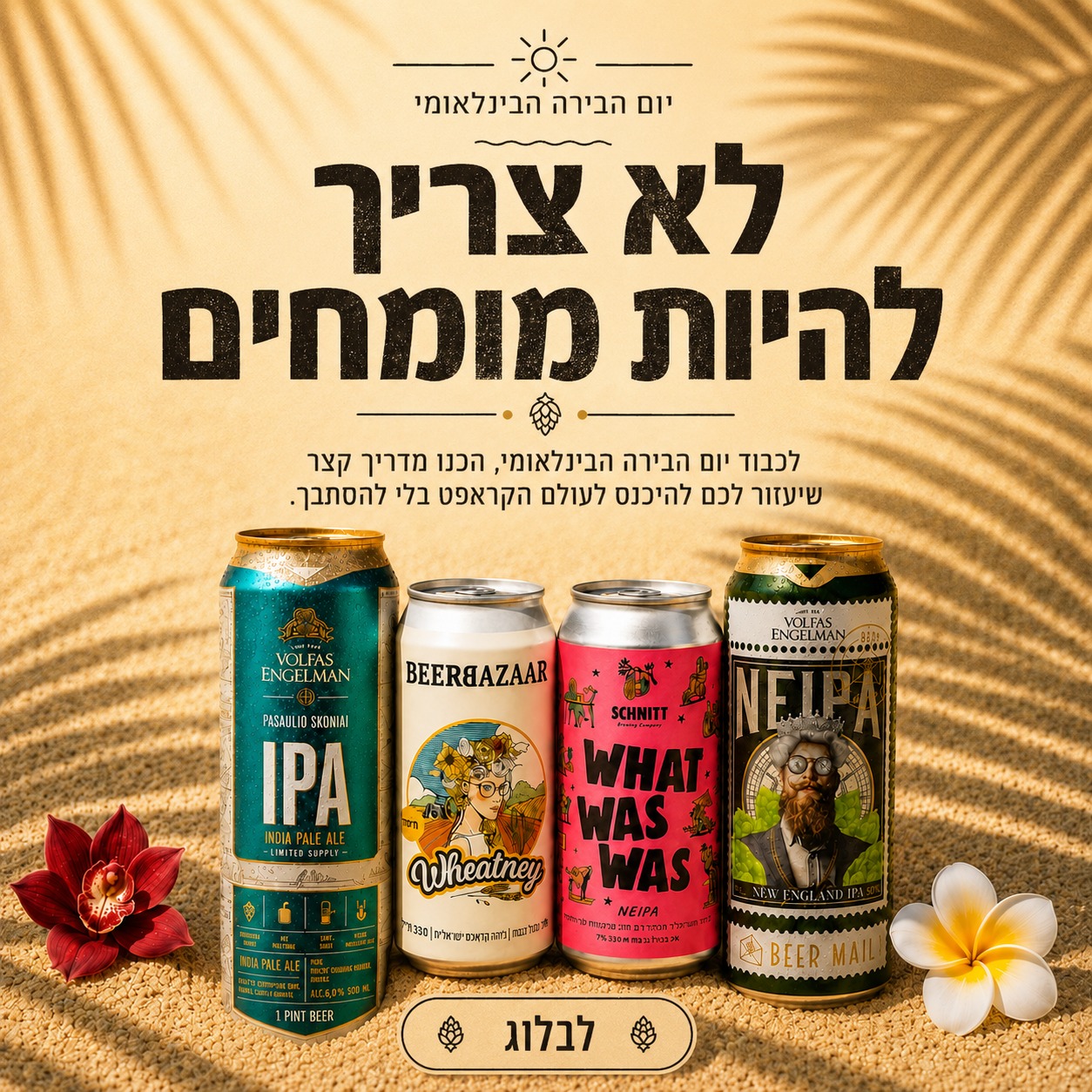 בלוג